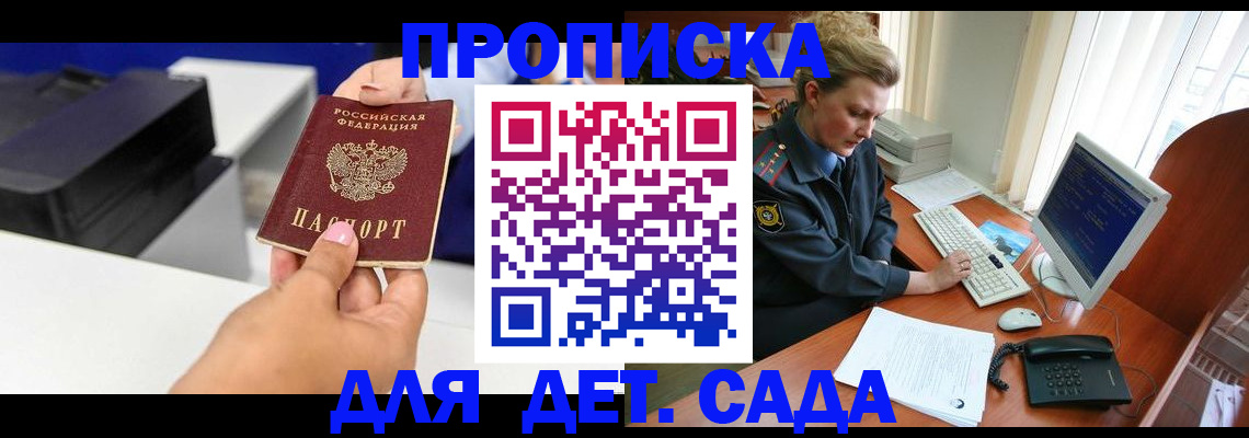 временная регистрация собственник в Урайе