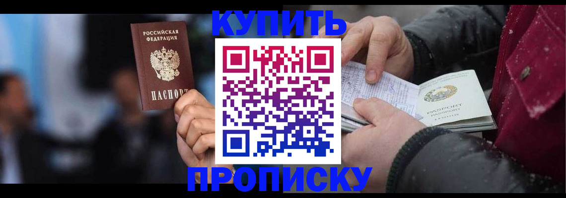 прописка иностранных граждан в Урайе