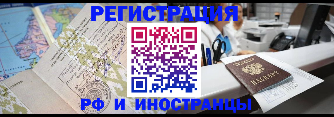 прописка в Урайе