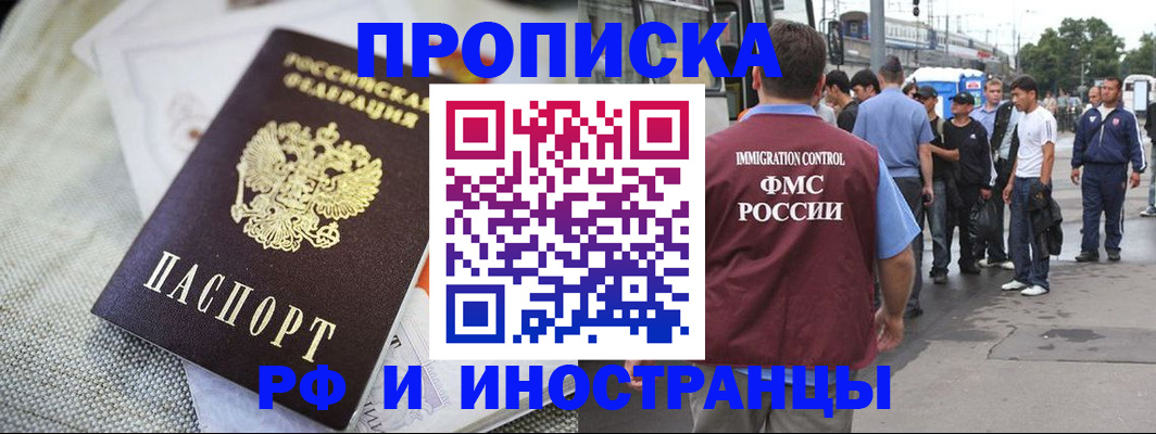пропишу в квартире в Урайе